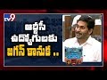 52K APSRTC employees will become Govt employees from Jan 1st - YS Jagan
