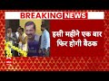 Loksabha Elections 2024: सीट शेयरिंग को लेकर कांग्रेस ने शुरू की कवायद, नहीं पहुंचे अरविंद केजरीवाल  - 06:24 min - News - Video