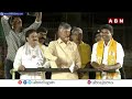 ఎల్లో డ్రెస్ లో పాప.. మురిసిపోయిన చంద్రబాబు | Chandrababu Speech At Tenali | ABN Telugu  - 04:01 min - News - Video