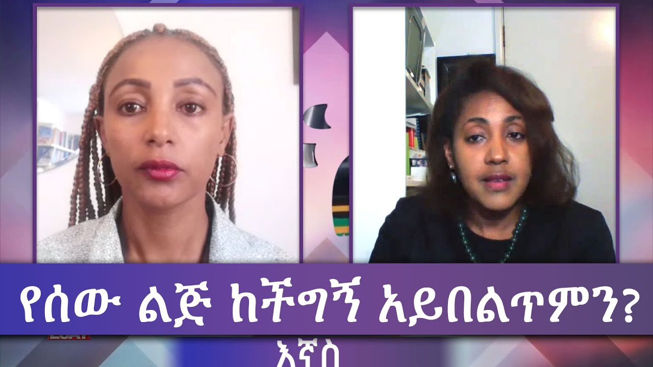 Ethiopia -የሰው ልጅ ከችግኝ አይበልጥምን [ESAT Ignas Wed 22 June 2022]  #ethiopianews
