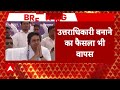 Breaking News  : भतीजे आकाश आनंद को मायावती ने उत्तराधिकारी के पद से हटाया | Mayawati | Akash Anand  - 08:55 min - News - Video