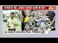 ED Raid in Jharkhand : करोड़ों के नोट, कांग्रेस खरीदने वाली थी वोट? | Alamgir Alam Elections 2024  - 05:30 min - News - Video
