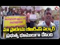Sai Priya Nagar Members Protest Over Plots Issue | Medchal Malkajgiri | V6 News