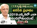 Retd IAS IYR Krishna Rao Exclusive Interview