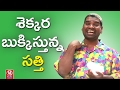 Bithiri Sathi's Funny Conversation With Savitri -Teenmaar News