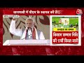 PM Modi Varanasi Visit: काशी के लोगों की वजह से मैं धन्य हो गया’ बोले PM Modi | Aaj Tak LIVE  - 01:52:50 min - News - Video