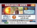 Aditya L1 Sun Mission Updates: आदित्य L1 का नया पड़ाव.. दुनिया देखेगी भारत का सूर्य नमस्कार  - 05:44 min - News - Video