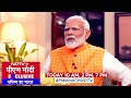 PM Modi EXCLUSIVE Interview On NDTV: Scope, Scale, Speed और Skill है कामियाबी की चाभी: PM Modi