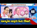 CM KCR's Busy Day in Suryapet: Multiple Inaugurations and an Open Meeting