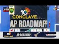 అన్నదమ్ముల పోరుపై కేశినేని నాని | Kesineni Nani On Kesineni Chinni | 10TV Conclave AP Road Map  - 02:42 min - News - Video