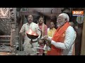 Kaal Bhairav Mandir में PM Modi के गले की माला ने खींचा सबका ध्यान, देखिए कौन सी खास माला है ये  - 01:17 min - News - Video