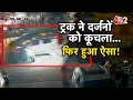 AAJTAK 2 | INDORE में बड़ा हादसा, TRUCK ने 15 लोगों को कुचला, 2 की हुई मौत ! AT2