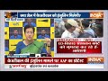 Rouse Avenue Court Decision On Kejriwal Live : कोर्ट से केजरीवाल को लगा तगड़ा झटका ?  - 01:24:16 min - News - Video