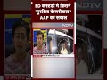 Kejriwal Arrested: ED कस्टडी में कितने सुरक्षित केजरीवाल? | NDTV India  - 00:57 min - News - Video