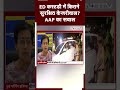 Kejriwal Arrested: ED कस्टडी में कितने सुरक्षित केजरीवाल? | NDTV India
