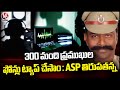Phone Tapping Case : Sensational Facts In ASP Thirupathanna Confessional Statement | V6 News