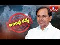 Breaking News: Telangana Cabinet takes decision to dissolve Assembly