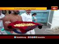 Simhachalam: సింహాచలేశుని సన్నిధిలో స్వర్ణ పుష్పార్చన | Devotional News | Bhakthi TV  - 01:53 min - News - Video
