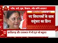 Assembly Election Result: Vasundhra Raje ने विधायकों को डिनर के लिए घर बुलाया ! | Sandeep Chaudhary  - 05:04 min - News - Video