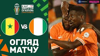 Сенегал – Кот’Д-Івуар. Кубок африканських націй, 1/8 фіналу / Огляд матчу