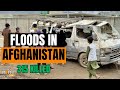 Afghanistan floods kill at least 153 | Taliban | News9