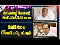 BRS Today : Gutha Sukender Comments On KCR | KCR Bus Yatra From Tomorrow | V6 News