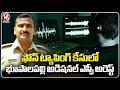 Bhupalpally Additional SP Bhujanga Rao Arrest In Phone Tapping Case | V6 News