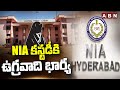 NIA కస్టడీకి ఉగ్రవాది భార్య | Terrorists wife Taken into NIA Custody | Kadapa Jail | ABN Telugu