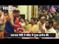 CM EkNath Shinde पहुंचे सिद्धि विनायक मंदिर | Mumbai | Maharashtra | AajTak | Latest Hindi News  - 02:03 min - News - Video