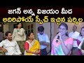 YS Sharmila speaks on YS Jagan Victory in Elections