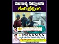 మోకాళ్ళ నొప్పులకు లేజర్ ట్రీట్మెంట్ | Laser Treatment For Knee Pain |   Praanaa Pain Clinic| V6 News  - 00:59 min - News - Video