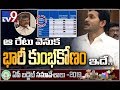 CM Jagan speech on Power Purchase Agreements in Assembly