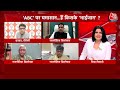 नवनीत राणा के 15 सेकंड वाले बयान पर बोले Ashutosh | Owaisi Vs Navneet Rana | Aaj Tak News LIVE  - 00:00 min - News - Video
