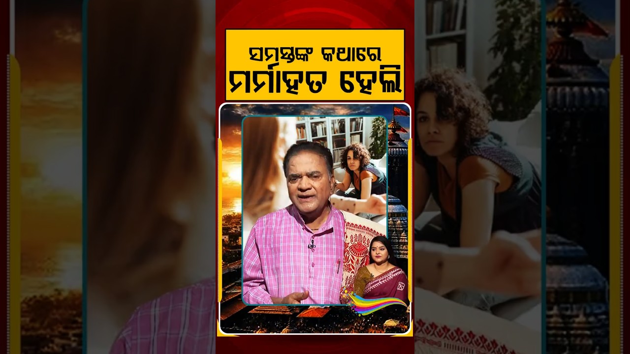 ସମସ୍ତଙ୍କ କଥାରେ ମର୍ମାହତ ହେଲି | Ratha Jatra 2026 | Chariot Festival | Puri Jagannath | Argus News