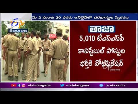 Notification issued for recruitment to 16,614 posts in Telangana Police
