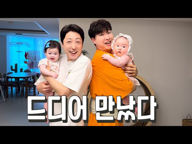 [박수홍 행복해다홍] 재이 친구 하송이 첫만남 | 가족 모임 | 육아 동지 | 8개월아기 | 6개월아기 | 아기들의 만남 | 아기여워 | 일꾼 청년회장 | 손헌수 |