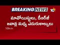 ఛత్తీస్‌గఢ్‌లో మావోయిస్టులు జవాన్ల మధ్య కాల్పులు | Chhattisgarh Encounter | Maoist | 10tv News  - 02:08 min - News - Video
