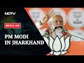 PM Modi LIVE | PM Modi Speech Live In Lohardaga Jharkhand