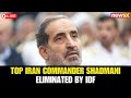 LIVE | IDF Eliminates Iran’s Top Military Commander Ali Shadmani in Tehran Airstrike