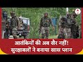 Jammu में शुरू हुआ आर्मी का मिशन ऑल आउट..अब आतंकियों का होगा खात्मा..! | ABP News