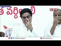 🔴LIVE : Minister Nadendla Manohar Press Meet | ABN Telugu  - 01:26:54 min - News - Video