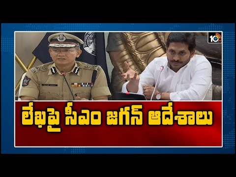 CM Jagan orders Gowtham Sawang to probe on alleged EC Ramesh Kumar's letter CM Jagan orders Gowtham Sawang to probe on alleged EC Ramesh Kumar's letter