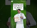 Madhya Pradesh CM Dr. Mohan Yadav Unveils The Dettol School Hygiene Curriculum Set  - 00:45 min - News - Video