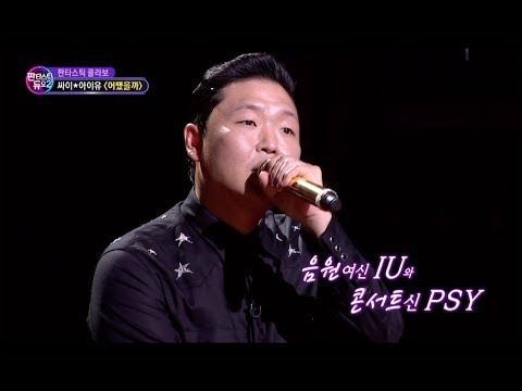 PSY - '어땠을까 (What Would Have Been)' 0528 SBS Fantastic Duo 2