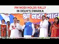 PM Modi In Delhi | PM Modi Holds Rally In Delhis Dwarka