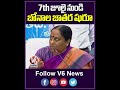 7th జూలై నుండి బోనాల జాతర షురూ | Konda Surekha | V6 News  - 00:34 min - News - Video