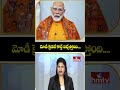 To The Point : మోడీ క్రెడిట్ కార్డ్ వచ్చేస్తోంది.... | Hmtv  - 02:15 min - News - Video