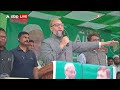 Election 2024: बिहार के लिए Asaduddin Owaisi ने बनाया खास प्लान, कहां से उम्मीदवार उतारेगी AIMIM ?  - 13:48 min - News - Video