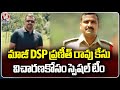 Former DSP Praneeth Rao Arrested for Opponent Leaders Phone Tapping  | V6 News