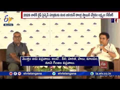KTR inaugurated Hyderabad Triple IT Silver Jubilee Talk Series KTR inaugurated Hyderabad Triple IT Silver Jubilee Talk Series